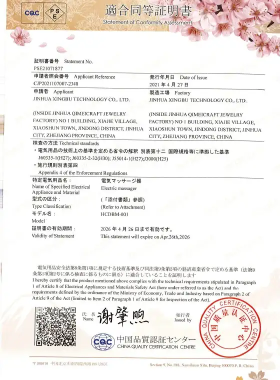 PSE Certificate PSE21071877